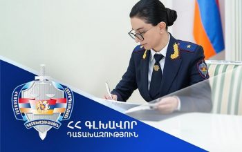 Կադրային փոփոխություններ դատախազությունում