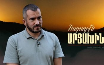 Յուրաքանչյուր պատմություն հերոսի կյանքի, նրա ծնողների կամ մարտական ընկերների միջոցով դառնում են կամուրջ անցյալի ու ներկայի միջև. Արամ Գևորգյան