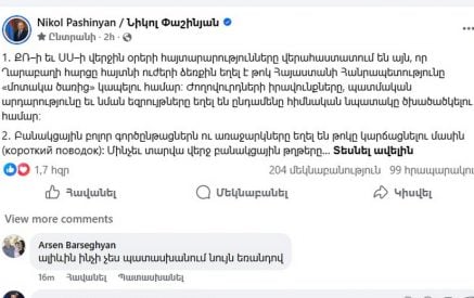 «Ալիևին ինչի չես պատասխանում նույն եռանդով». արձագանք Հայաստանի նախկին նախագահների հասցեին Նիկոլ Փաշինյանի քննադատությանը