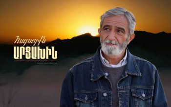 Կինս տունը մաքրեց, ես էլ խանութը դասավորեցի` հետ գանք սիրուն լինի. Արմոնդ Թահմասյան