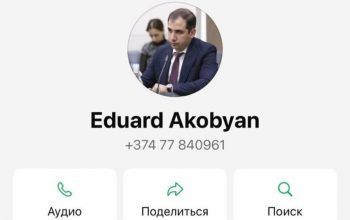 ՊԵԿ նախագահ Էդուարդ Հակոբյանի անունով WhatsApp հավելվածում ստեղծվել են կեղծ օգտահաշիվներ