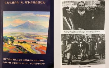 «Չեմ ուրանա ես իմ Աստծուն, իմ հայ ազգին չեմ ուրանա». Գեւորգ Միրզոյան