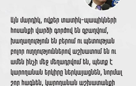 «Էն մարդիկ, ովքեր այսօր խաղաղություն են բերում, պետք է կարողանան երկիր ներկայացնել, նորմալ շոր հագնել»․ Ալեն Սիմոնյանը՝ պաշտոնյաների պարգեւավճարների մասին