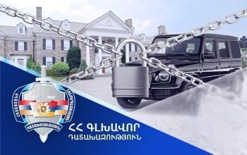 Պահանջվում է Վրթանես Հակոբյանից հօգուտ պետության բռնագանձել 1 անշարժ, 4 շարժական գույք