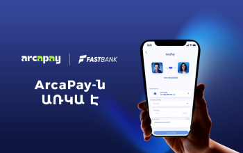 Ֆասթ Բանկ Մոբայլ․ հեռախոսահամարով փոխանցումներ այլ բանկերի օգտատերերին