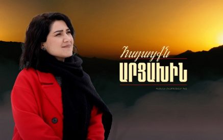 Տաթևիկ Բալայան․ Արցախը հայության սիրտն է, մի մոռացեք․ «Հայացքն Արցախին»