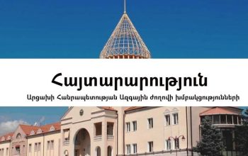 Սումգայիթի զոհերի հիշատակը մեզ պարտավորեցնում է հետևողական լինել արդարության վերականգնման և նմանատիպ հանցագործությունների կրկնությունը բացառելու հարցերում. հայտարարություն