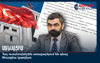 «Հայ ուսանողներին առաջարկում են թուրքական կրթաթոշակ ստանալ». Armat Media