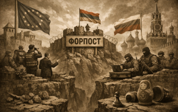 Ո՞ւմ դեմ ես դու «ֆորպոստ»