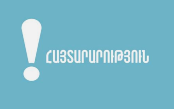 Նախընտրական շրջանում պետական մարմինները չպետք է սոցիալական կամ ֆինանսական նախաձեռնությունները օգտագործեն որպես ընտրողներին գրավելու միջոց. Թրանսփարենսի Ինթերնեշնլ Հայաստան
