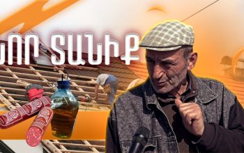 «Պալոչկա երշիկն» ու «սալյարկեն» փոխարինվել են նոր տանիքներով. Բաղրամյանի բնակիչը ՔՊ-ի «ընտրակաշառքի» մասին