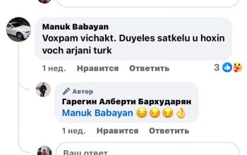 Իրավապահներն ընկել են ՀՀ նախագահի աղմկահարույց ելույթի վերաբերյալ դժգոհություն հայտնած քաղաքացիների հետեւից