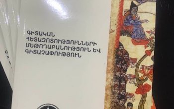 Ինչպես էապես բարձրացնել ուսումնառուի հետազոտական աշխատանքների արդյունավետությունը