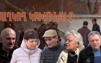 Հայաստանը վտանգավոր երկիր է, կրիմինալը ծաղկում է, անարխիա ու ամենաթողություն է. ՀՀ քաղաքացիները՝ ՀՀ-ում տիրող իրավիճակի մասին