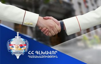 1-ին հորիզոնականը զբաղեցրել է Սյունիքի մարզի դատախազությունը