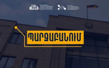 Առանց հաշվառվողի կամ սեփականատիրոջ գրավոր դիմումի որևէ հաշվառում փոփոխման ենթակա չէ. Միգրացիայի եւ քաղաքացիության ծառայություն