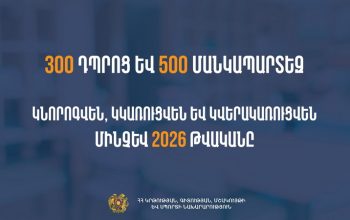 ՔՊ-ն 51 դպրոց է կառուցել-վերակառուցել, 22-ն էլ փակվել են․ Արմենուհի Կյուրեղյան