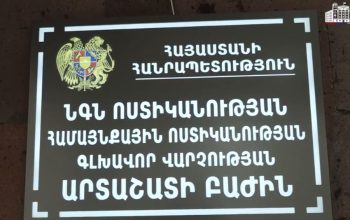 Շնամարտ կազմակերպելու դեպք է բացահայտվել