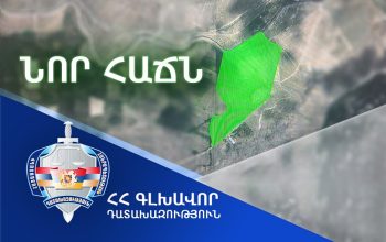 Մանուկ Հակոբյանի և նրա կնոջ հետ կնքվել է հաշտության համաձայնություն, որով Նոր Հաճնի 20.6 հա մակերեսով անշարժ գույքը հանձնվել է Հայաստանի Հանրապետության սեփականությանը
