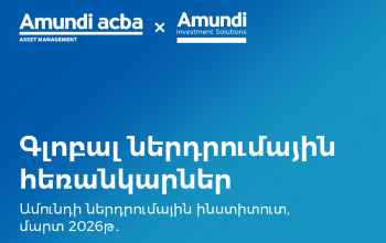 Ամունդի-Ակբա. գլոբալ ներդրումային շուկաների նոր կանխատեսումները