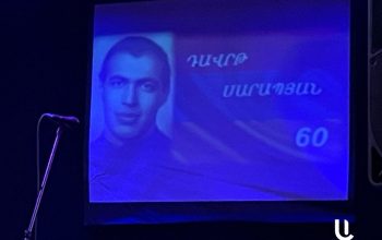 Արկադի Տեր Թադևոսյանը նրան անվանել է «հերոսական հաղթանակի մունետիկ». Արցախյան առաջին պատերազմի լեգենդար հերոս Դավիթ Սարապյանի 60-ամյակին նվիրված հանդիսավոր երեկո