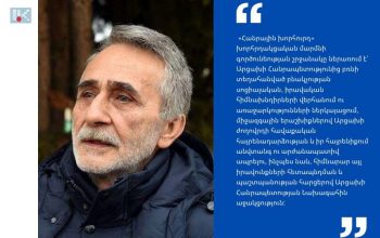 Արցախի նախագահի հրամանագրով ձևավորվել է «Հանրային խորհուրդ» խորհրդակցական մարմին