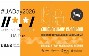 Ամեն երկրի յուրաքանչյուր բնակիչ պետք է կարողանա ինտերնետի ծառայություններից օգտվել մայրենի լեզվով. մեկնարկել է «Կառուցելով իրական բազմալեզու ինտերնետ» համաժողովը