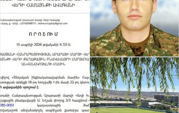 Որոշում է կայացվել Վեդի քաղաքային բնակավայրի մարզադաշտը անվանակոչել ապրիլյան քառօրյա պատերազմի մասնակից Անդրանիկ Զոհրաբյանի անունով