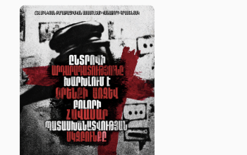 Ընտրովի արդարադատությունը խարխլում է օրենքի առջև բոլորի հավասար պատասխանատվության սկզբունքը. ՀՔԱՎ