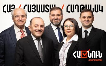 «Հանուն Հանրապետության» կուսակցության ցուցակը գլխավորում են Արման Բաբաջանյանը, Ռուբեն Մեհրաբյանը, Լուսինե Զեյնալյանը