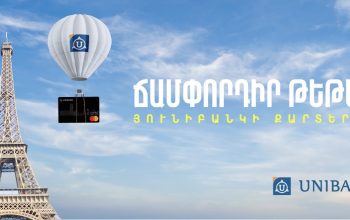 Ճանապարհորդեք հարմարավետ Յունիբանկի Mastercard World «Travel» քարտով