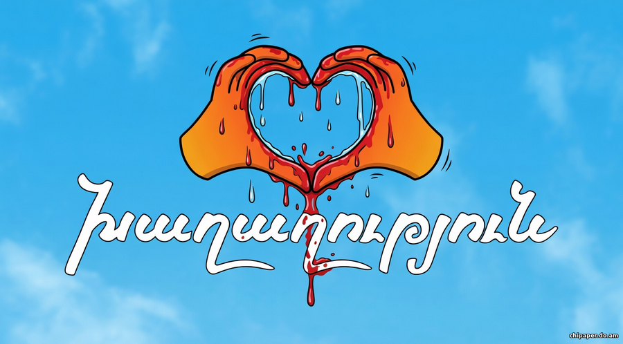 «Տե՛ր կանգնիր խաղաղությանը» կարգախոսն իրականում նշանակում է «տեր կանգնիր քո պարտությանն ու նվաստացումներին». «ՉԻ»