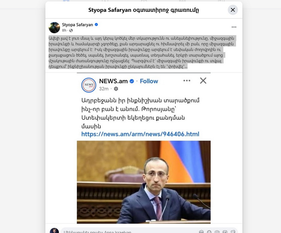 Արսեն Թորոսյանն արդարացնում է ու հիմնավորում մի բան, որը միջազգային իրավունքն արգելում է