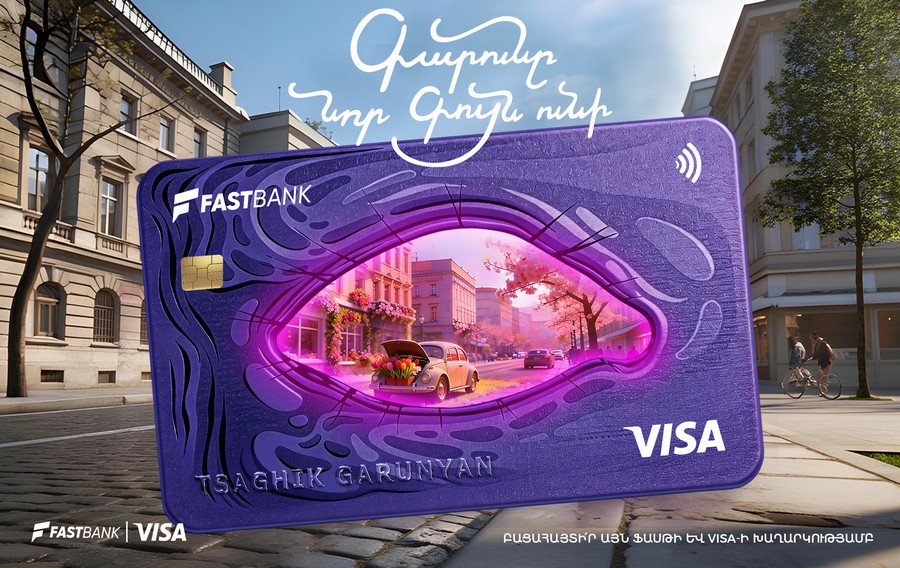 Ֆասթ Բանկի Visa ԱկնՔարտերով մեկնարկել է գարնանային մեծ խաղարկություն