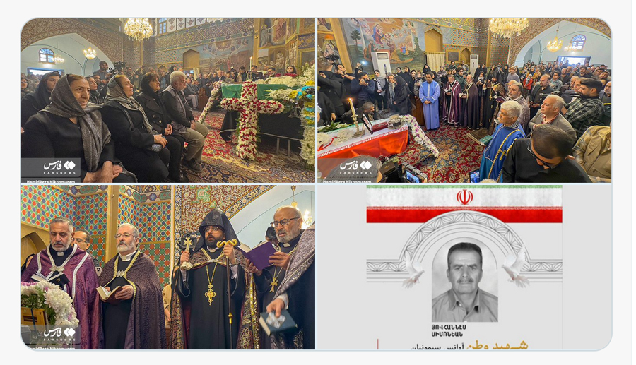 Իրանի խորհրդարանի նախագահ. Նոր Ջուղայի Սբ. Մարիամ Աստվածածին եկեղեցում տեղի է ունեցել իրանահայ նահատակ Հովհաննես Սիմոնյանի հոգեհանգստի արարողությունը