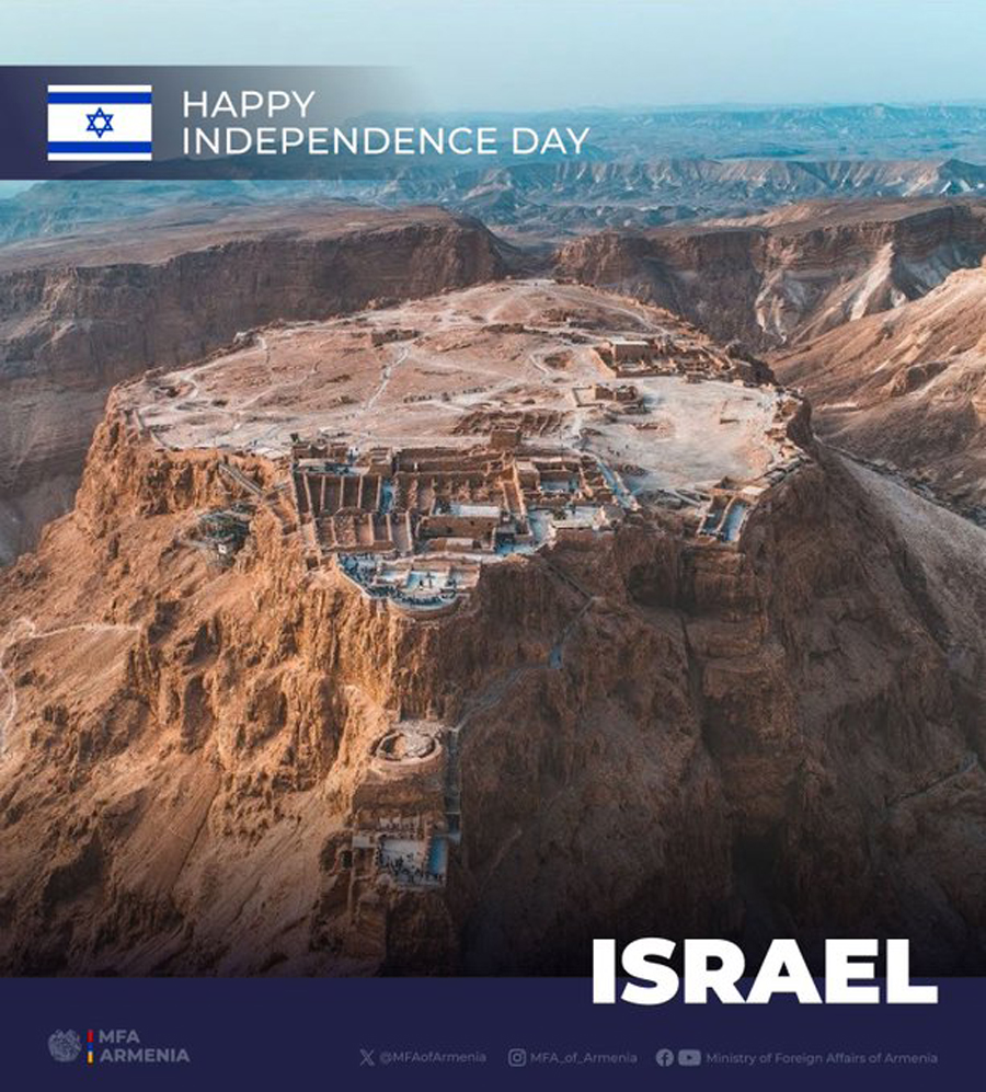 ՀՀ ԱԳՆ-ն շնորհավորել է Իսրայելի կառավարությանը և ժողովրդին Անկախության օրվա կապակցությամբ
