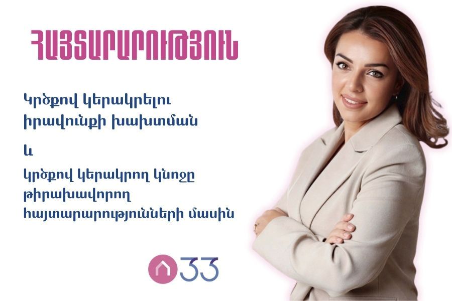 Ղումաշյանը 12-ժամյա անազատության ընթացքում միայն 1 անգամ է կարողացել 2 ամսական երեխային գրկել ու կրծքով կերակրել, այն էլ ձերբակալվելուց 10 ժամ անց. «Կետ 33»