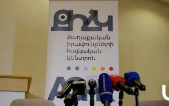 ՀՀ վարչապետ Նիկոլ Փաշինյանը ընդդիմադիր չորս քաղաքական գործիչների սպառնացել է ֆիզիկական հաշվեհարդարով. Քաղաքական իրավունքների հայկական կենտրոն