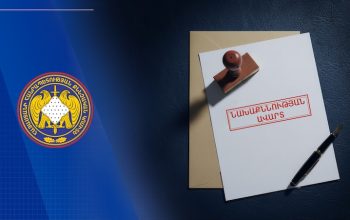 Գորիսի ԲԿ-ի նախկին տնօրենի կողմից լիազորությունները չարաշահելու և փողերի լվացում կատարելու վերաբերյալ քրեական վարույթի նախաքննությունն ավարտվել է