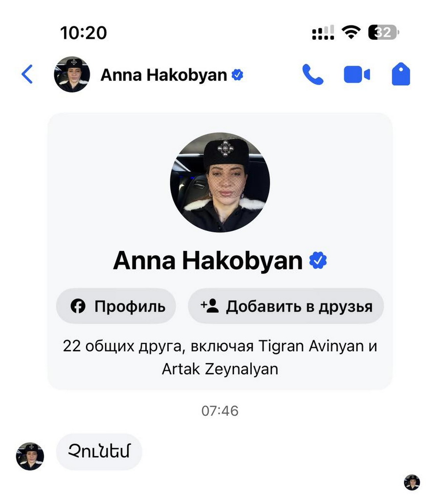 Աննա Հակոբյանը խոստովանել է, որ ազդեցություն չունի Նիկոլ Փաշինյանի վրա