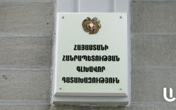 Արմավիրի մարզում դատարան է հանձնվել ծանր և առանձնապես ծանր հանցագործություններով 27 քրեական վարույթ. Գլխավոր դատախազություն