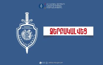 Կաշառք ստանալու անմիջականորեն ծագած կասկածի հիմքով ձերբակալվել են ՊԵԿ աշխատակիցներ