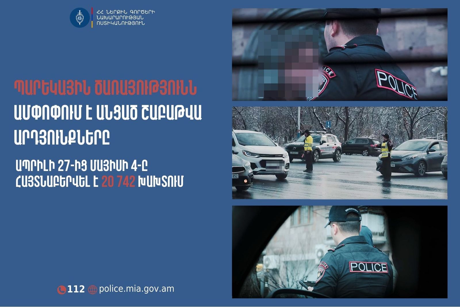 Հայտնաբերվել է 414 ոչ սթափ վարորդ