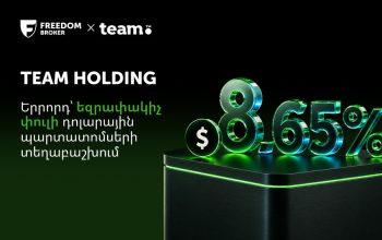 Team Holding-ը հայտարարում է դոլարային պարտատոմսերի երրորդ՝ եզրափակիչ փուլի տեղաբաշխման մեկնարկը․ տեղաբաշխողը՝ Freedom Broker Armenia