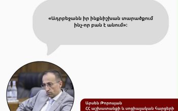 Ստեփանակերտի ավերված եկեղեցին ու Արսեն Թորոսյանի պնդումները. ի՞նչ է ասում միջազգային իրավունքը. CivilNetCheck