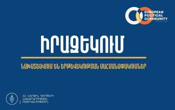 Հիշեցում․ փակ են լինելու փողոցներ