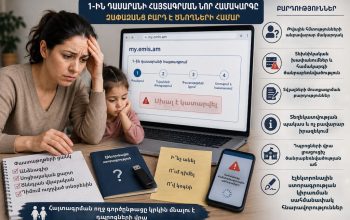 1-ին դասարանի հայտագրման նոր համակարգը չափազանց բարդ է ծնողների համար. Վանո Կարապետյան