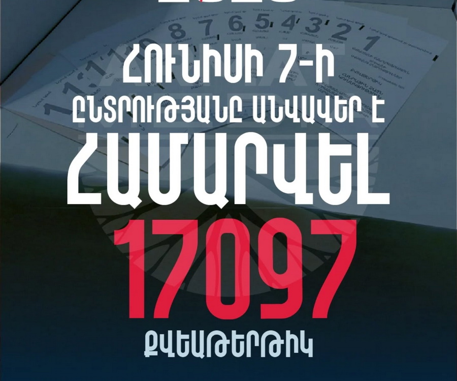 Ինչո՞ւ էր 11 քվեաթերթիկի ծրարի վրա թիվ 9/55 տեղամասի հանձնաժ