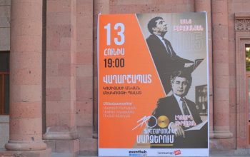 Ֆիլհարմոնիկի այս նախաձեռնությունը տարեցտարի ավելի հզոր մշակութային ազդակ է հաղորդում՝ մարզերում արթնացնելով ստեղծագործական միջավայրն ու հոգևոր էներգիան