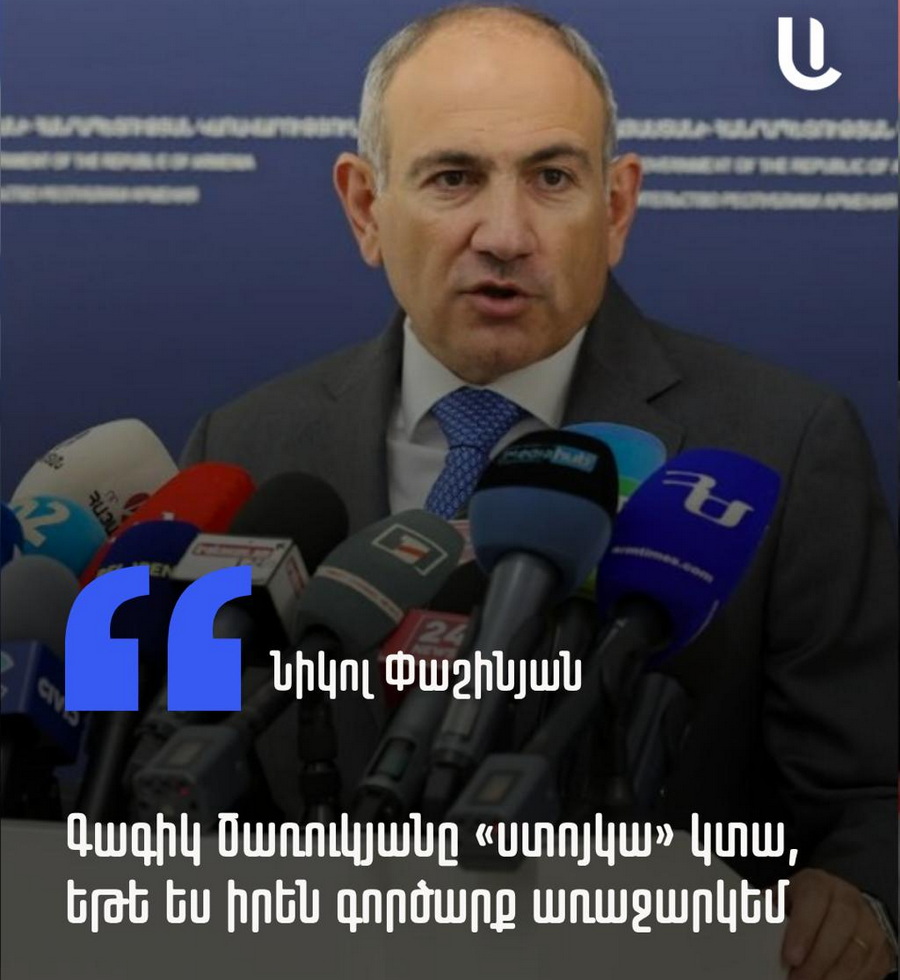 «Եթե ասում են՝ առաջարկվել է գործարք, թող ասեն՝ ով 